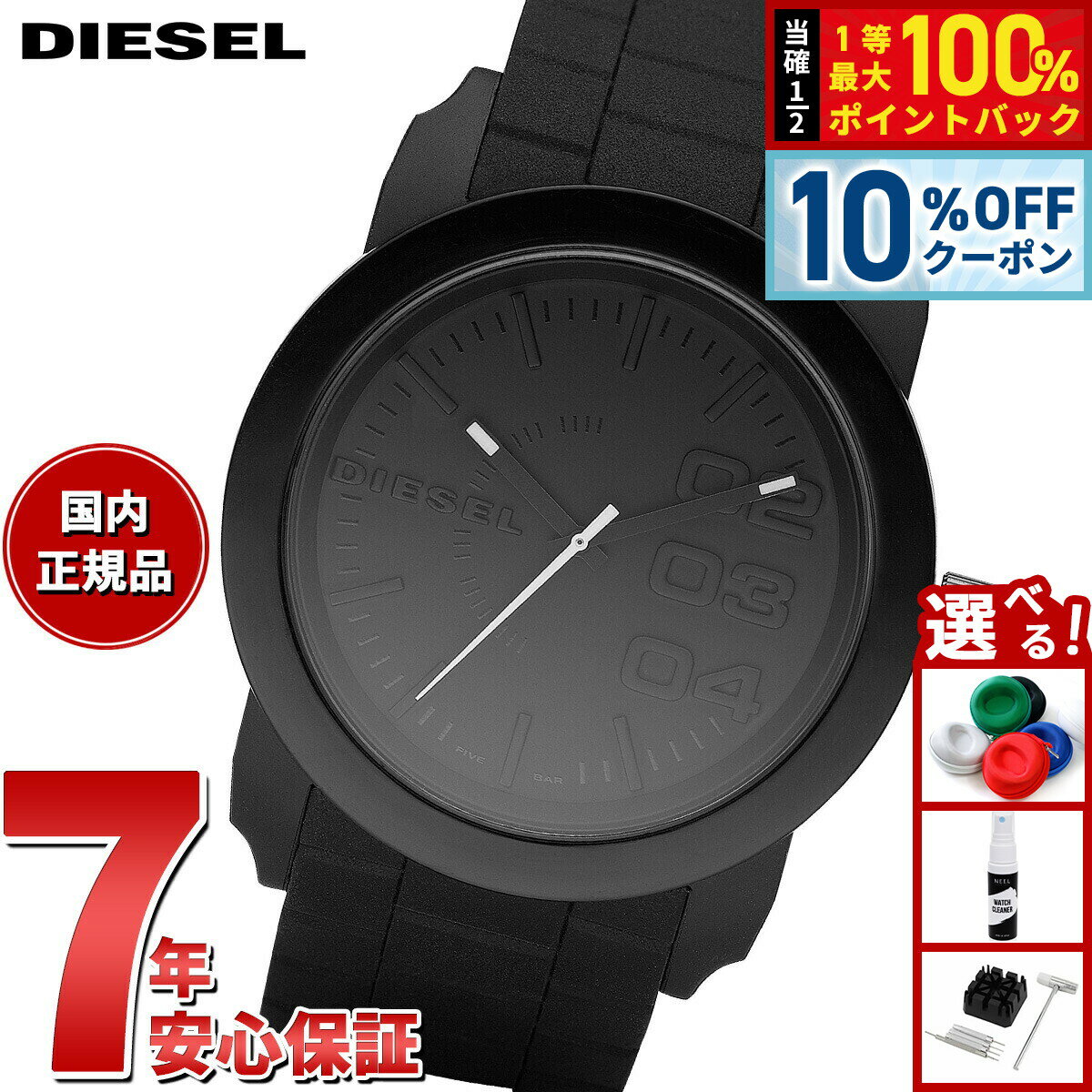 Rakuten - 【4/20はWイベント！10%OFFクーポン＆抽選で最大10000ptバック】ディーゼル DIESEL 腕時計 メンズ シリコン DZ1437