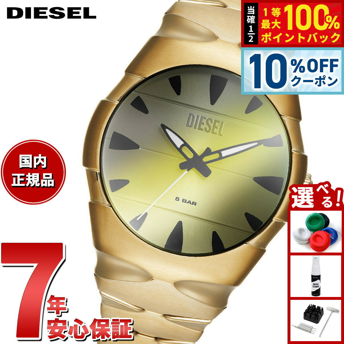 Rakuten - 【4,180円OFFクーポン！＆エントリーでポイント+2倍！4月20日！】ディーゼル DIESEL 腕時計 メンズ D-SRUPTOR 三針 ゴールドトーン ステンレススチールウォッチ DZ2214