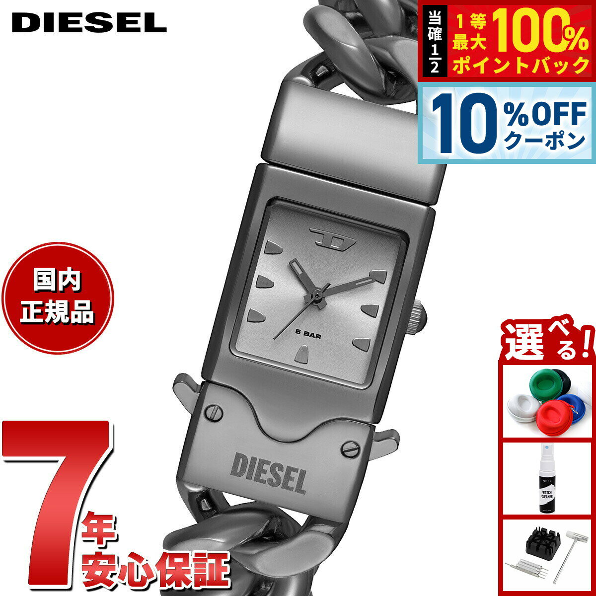 Rakuten - 【4/18はWイベント！10%OFFクーポン＆抽選で最大10000ptバック】【選べるノベルティー付き】ディーゼル DIESEL 腕時計 メンズ CLOSER ガンメタル ステンレススチールウォッチ DZ2227【2025 新作】