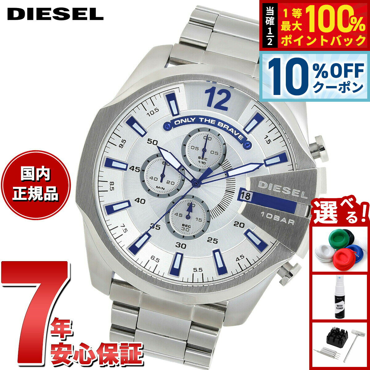 Rakuten - 【4,180円OFFクーポン！＆エントリーでポイント+2倍！4月20日！】ディーゼル DIESEL 腕時計 メンズ クロノグラフ ステンレス DZ4477