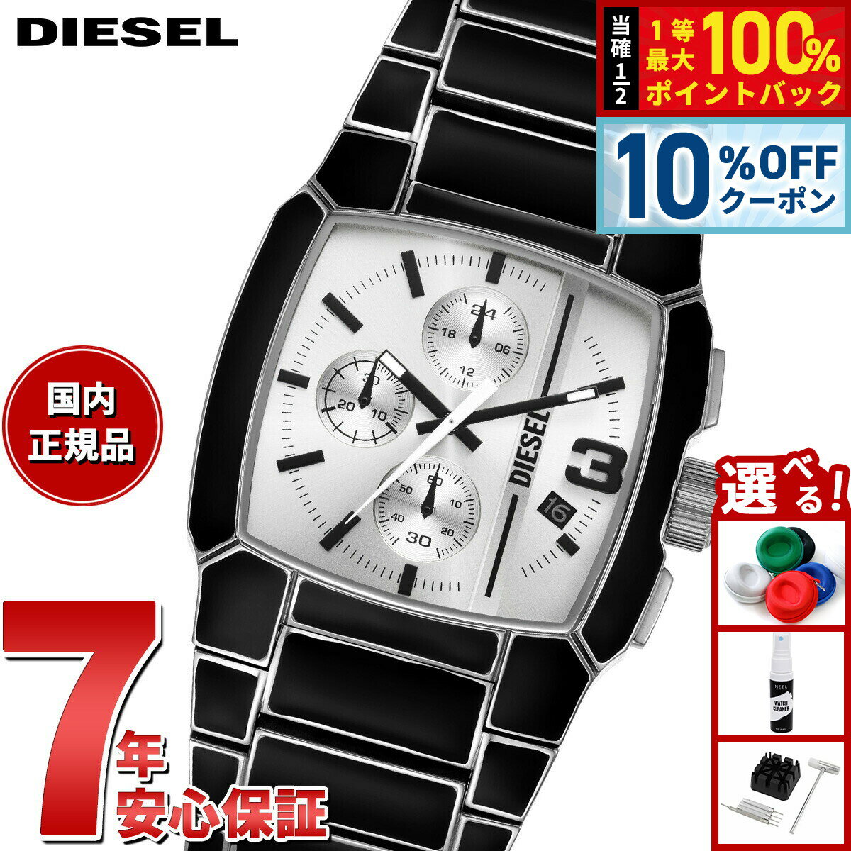 Rakuten - 【4,510円OFFクーポン！＆エントリーでポイント+2倍！4月20日！】ディーゼル DIESEL 腕時計 メンズ クロノグラフ ステンレス DZ4646