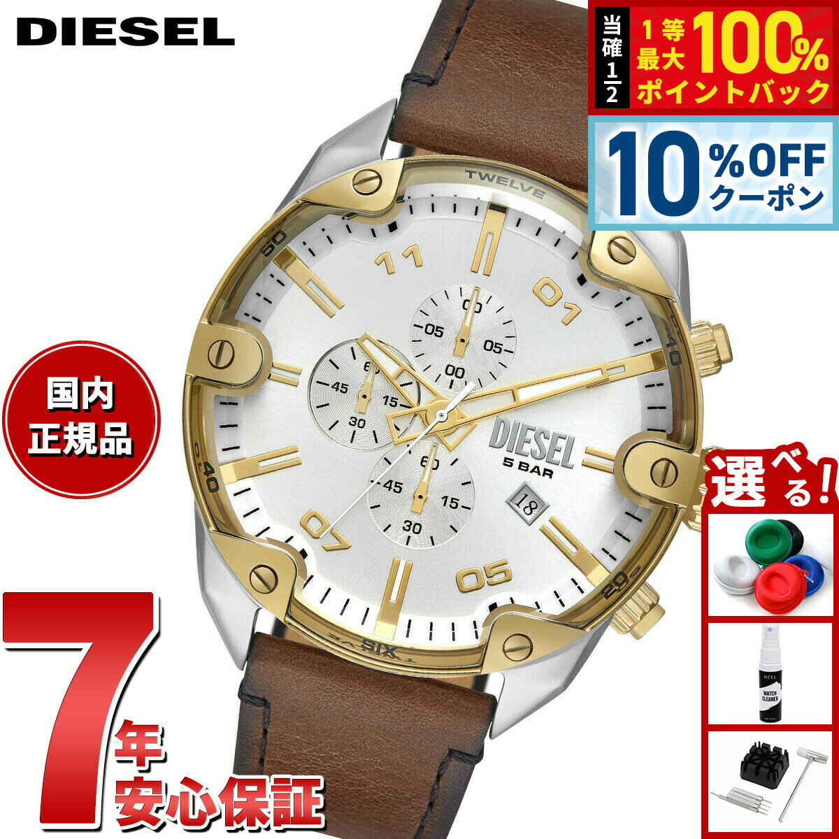 Rakuten - 【4/20はWイベント！10%OFFクーポン＆抽選で最大10000ptバック】ディーゼル DIESEL 腕時計 メンズ クロノグラフ レザー DZ4665