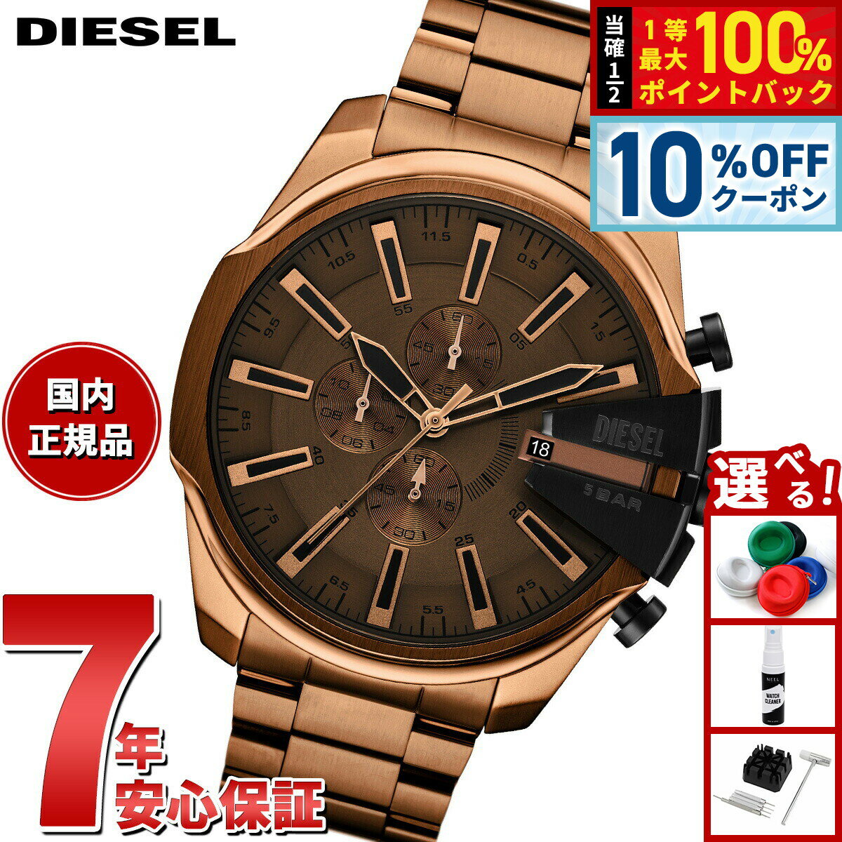 Rakuten - 【4/18はWイベント！10%OFFクーポン＆抽選で最大10000ptバック】【選べるノベルティー付き】ディーゼル DIESEL 腕時計 クロノグラフ メンズ MEGA CHIEF SLIM ブラウン ステンレススチールウォッチ DZ4697【2025 新作】