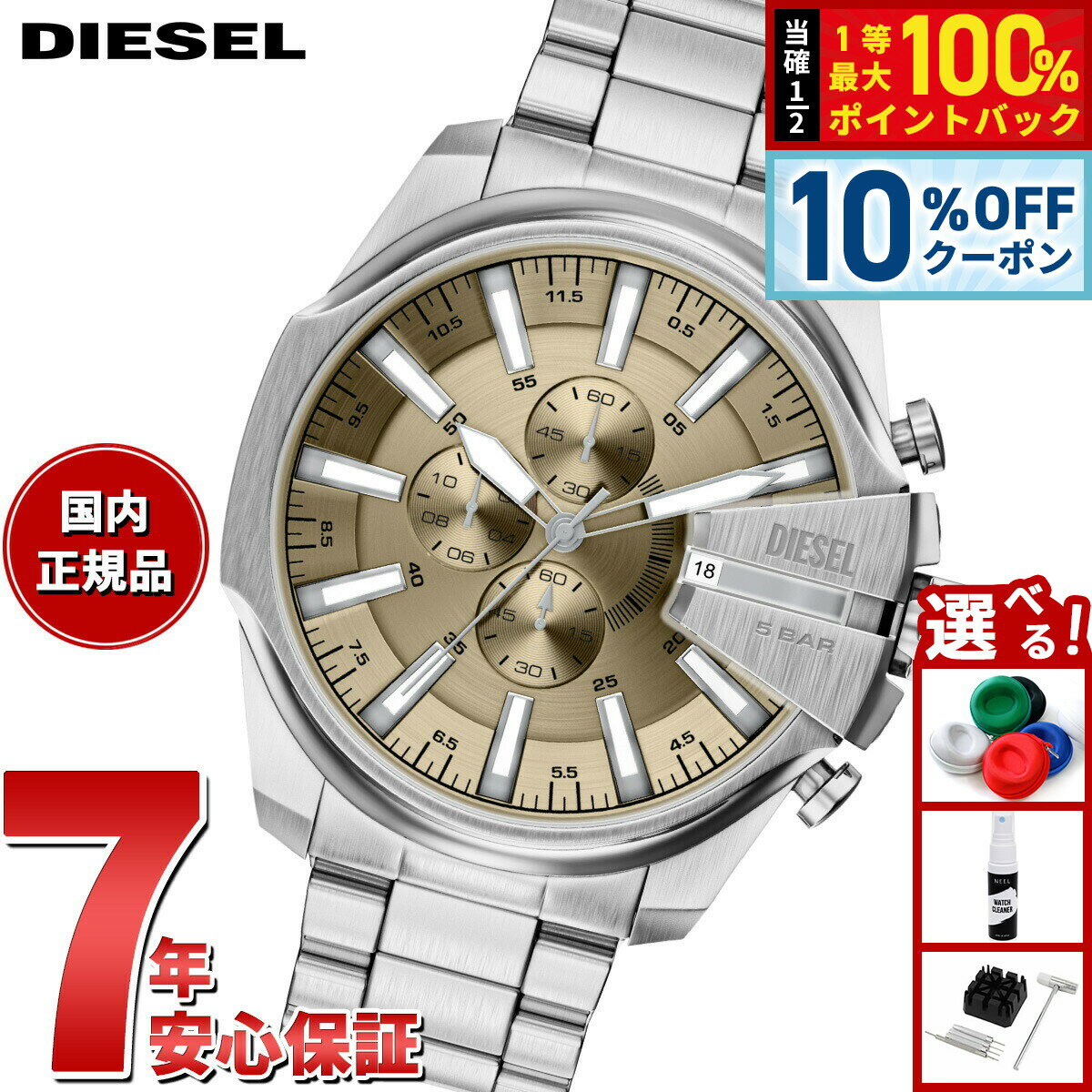 Rakuten - 【4/18はWイベント！10%OFFクーポン＆抽選で最大10000ptバック】【選べるノベルティー付き】ディーゼル DIESEL 腕時計 クロノグラフ メンズ MEGA CHIEF SLIM ステンレススチールウォッチ DZ4702【2026 新作】