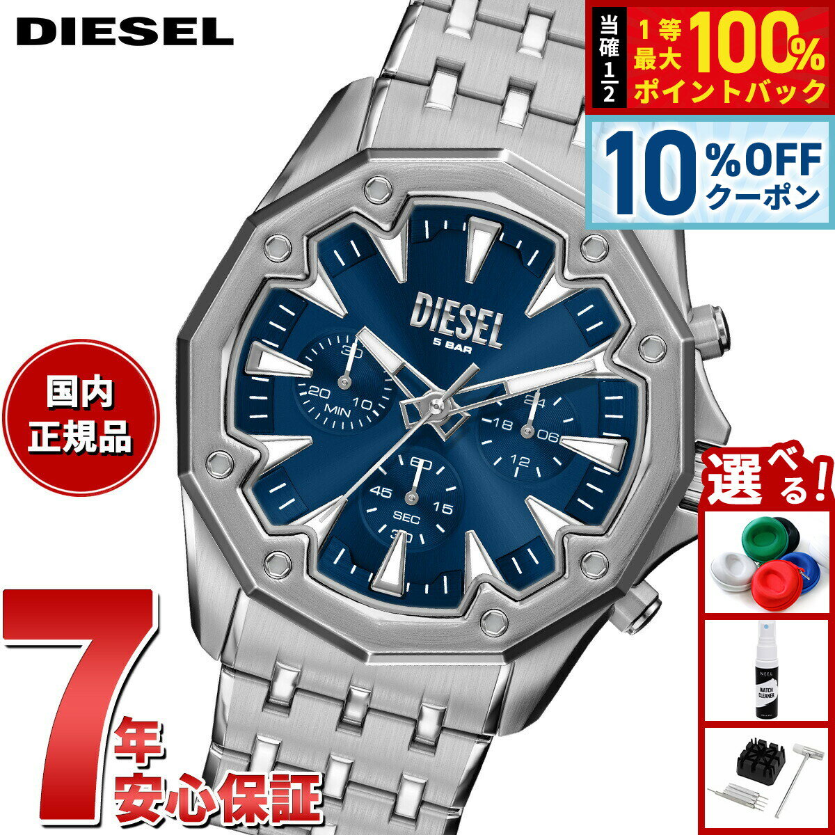 Rakuten - 【4/18はWイベント！10%OFFクーポン＆抽選で最大10000ptバック】【選べるノベルティー付き】ディーゼル DIESEL 腕時計 クロノグラフ メンズ STINGER ステンレススチールウォッチ DZ4706【2026 新作】