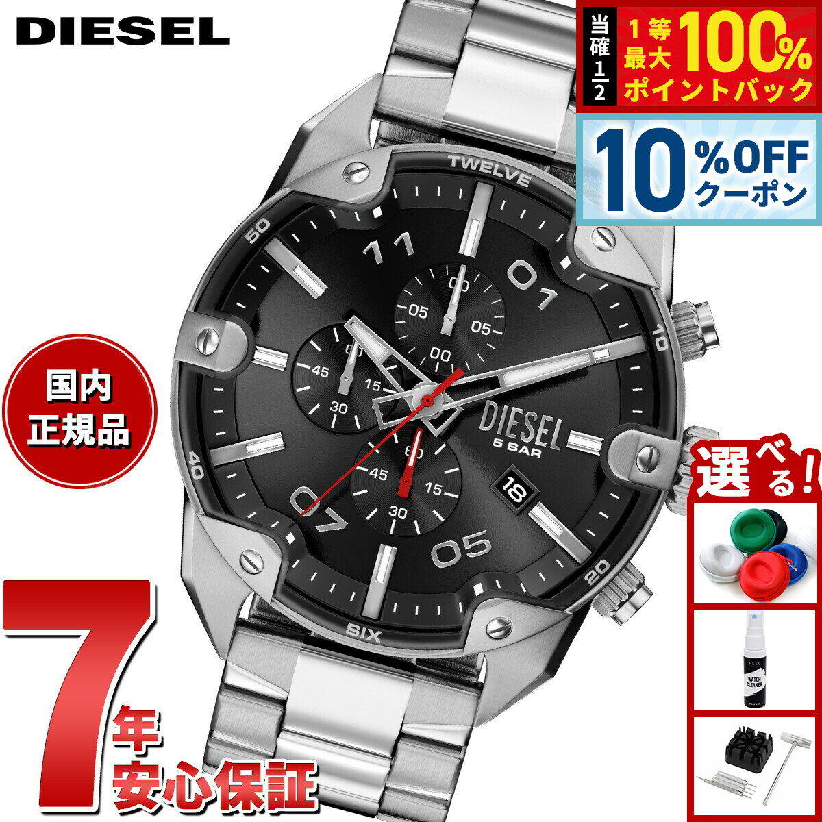 Rakuten - 【4,180円OFFクーポン！＆エントリーでポイント+2倍！4月20日！】【選べるノベルティー付き】ディーゼル DIESEL 腕時計 クロノグラフ メンズ SPIKED ステンレススチールウォッチ DZ4709【2026 新作】