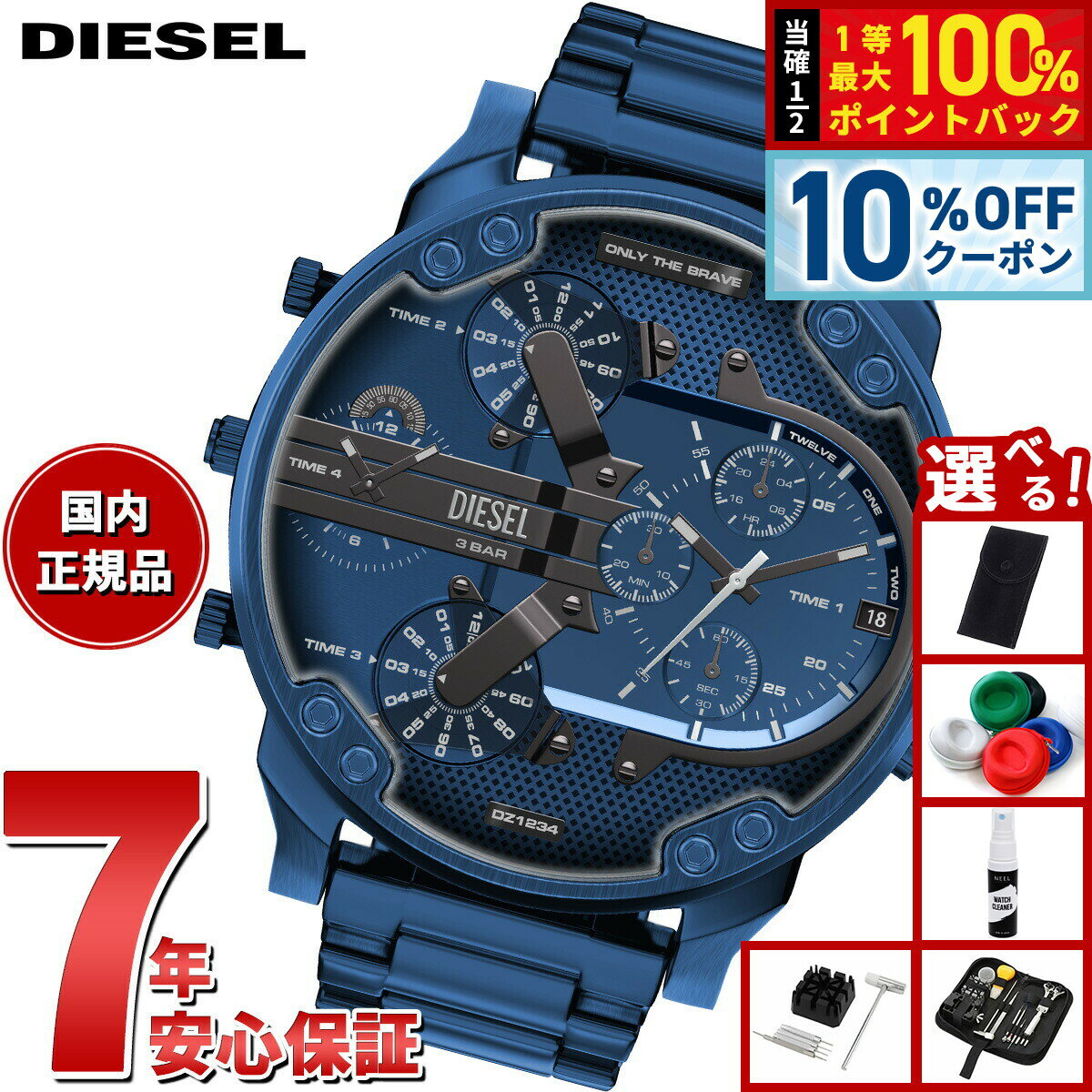 Rakuten - 【4/20はWイベント！10%OFFクーポン＆抽選で最大10000ptバック】【選べるノベルティー付き】ディーゼル DIESEL 腕時計 マルチファンクション メンズ MR. DADDY 2.0 ステンレススチールウォッチ DZ7496【2026 新作】