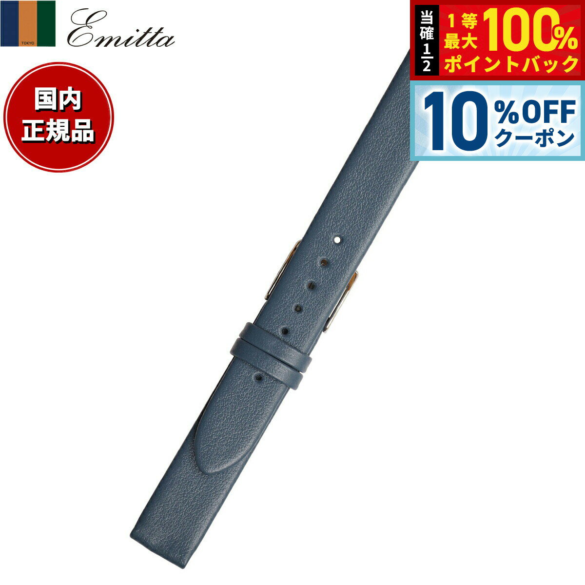 Rakuten - 【10%OFFクーポン！＆エントリーでポイント+2倍！4月20日！】エミッタ Emitta 腕時計 替えバンド ベルト メンズ トレソー カーフ 16mm ブルーグレー/シルバー 時計 時計バンド 時計ベルト 革 牛革