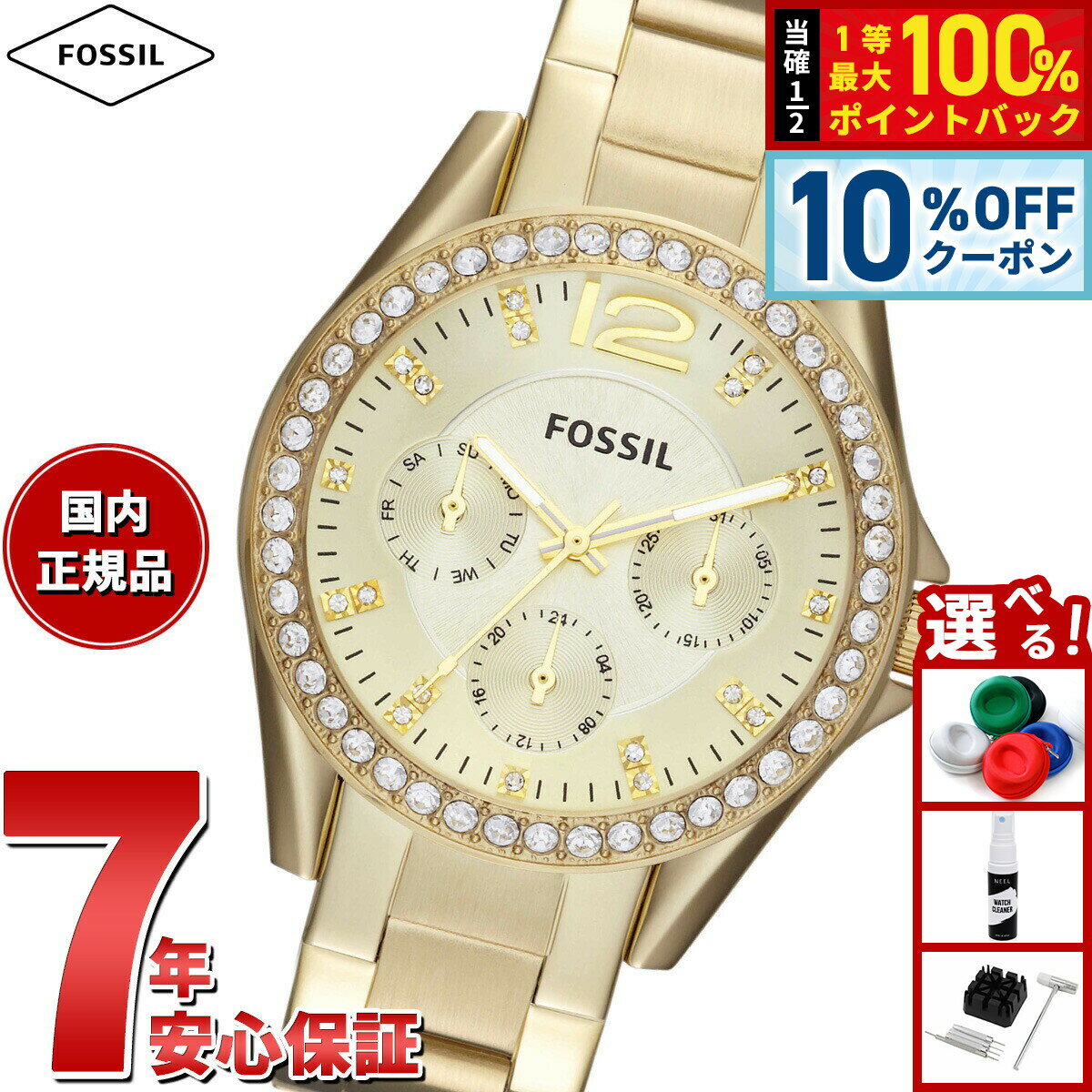 Rakuten - 【4/18はWイベント！10%OFFクーポン＆抽選で最大10000ptバック】フォッシル FOSSIL 腕時計 レディース RILEY マルチファンクション ゴールドトーン ステンレススチールウォッチ ES3203