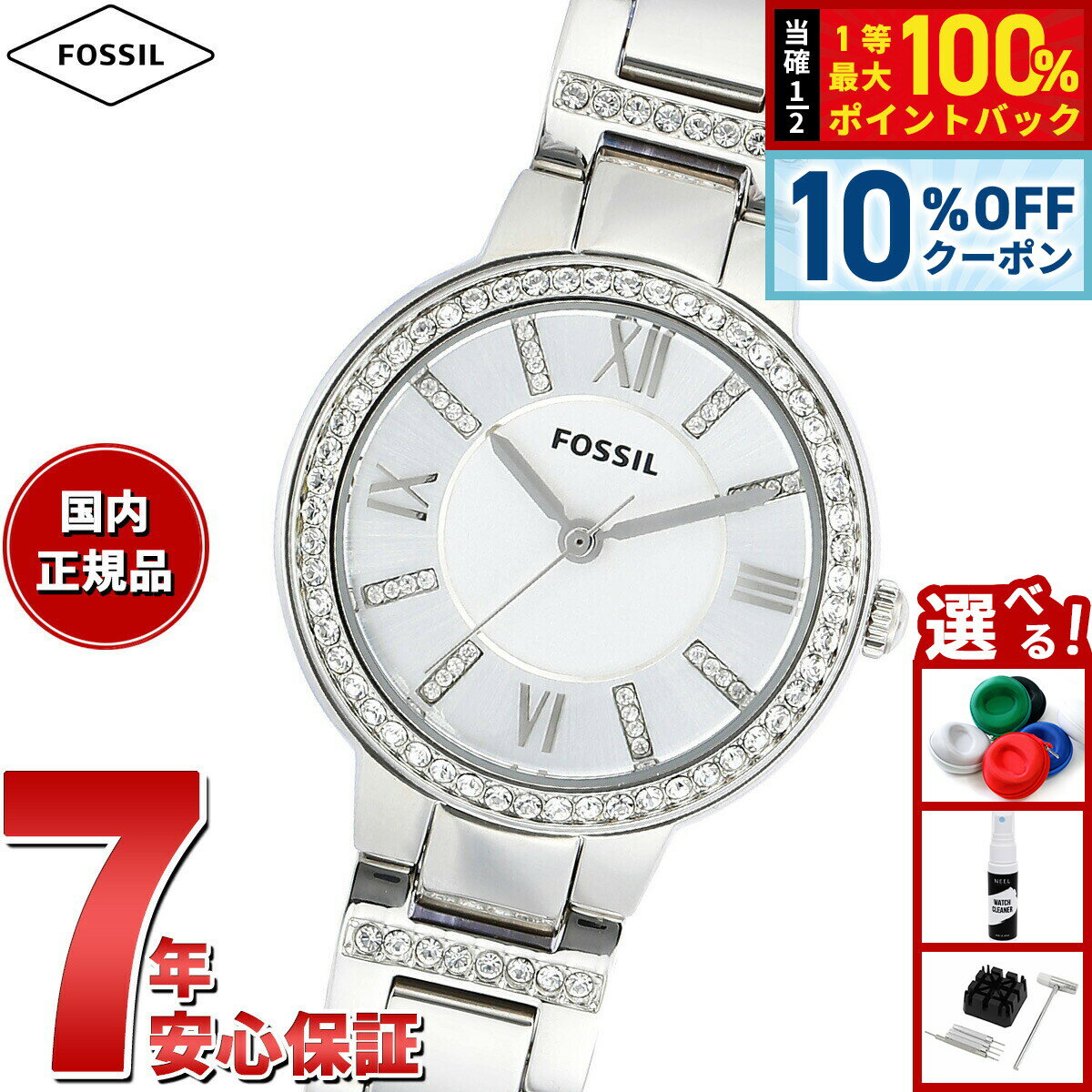 Rakuten - 【2,585円OFFクーポン！＆エントリーでポイント+2倍！4月20日！】フォッシル FOSSIL 腕時計 レディース VIRGINIA ステンレススチールウォッチ ES3282