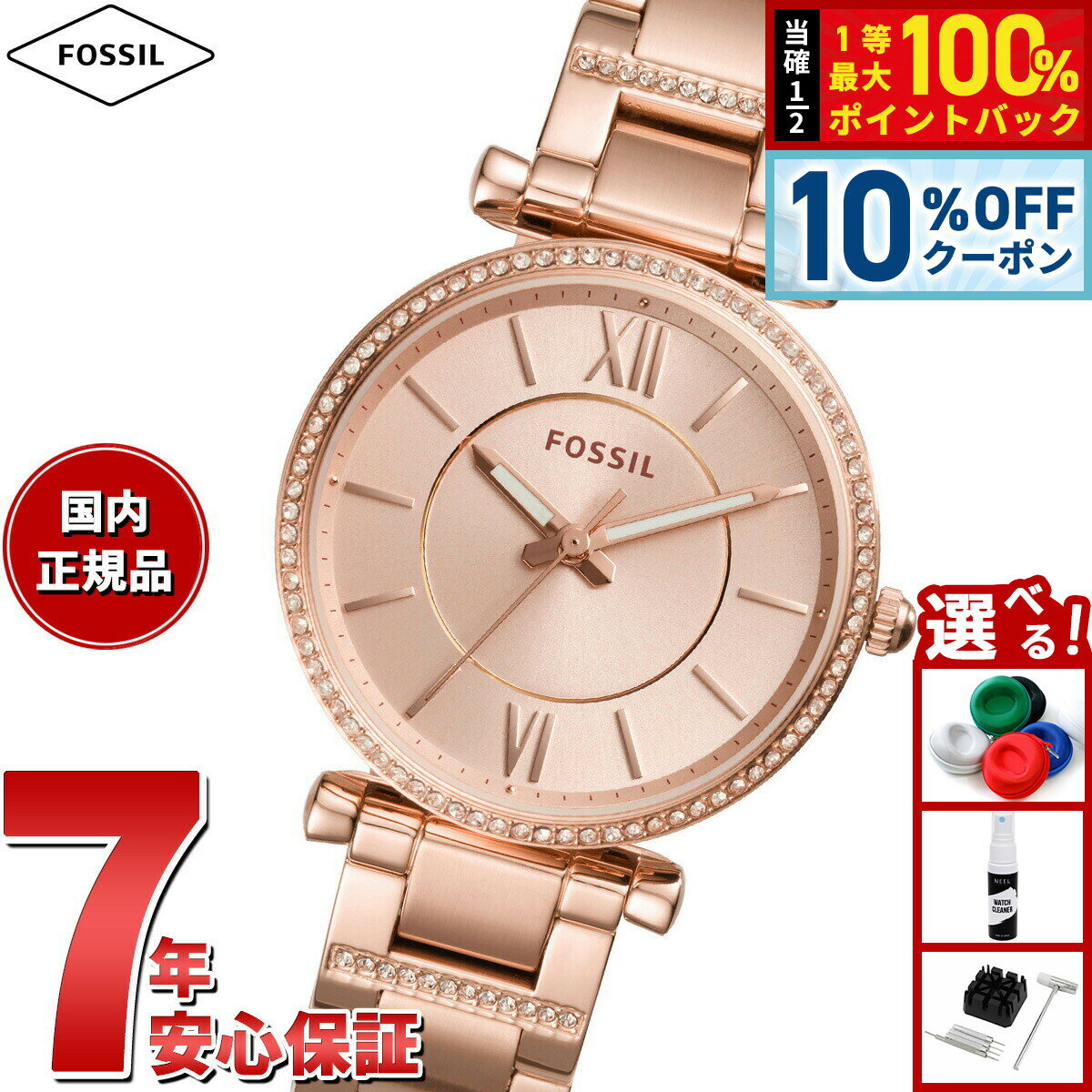 Rakuten - 【4/20はWイベント！10%OFFクーポン＆抽選で最大10000ptバック】フォッシル FOSSIL 腕時計 レディース CARLIE 三針 ローズゴールドトーン ステンレススチールウォッチ ES4301