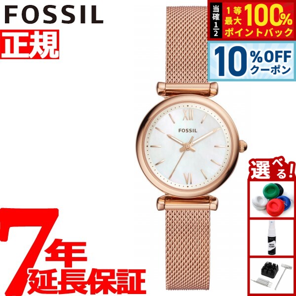 Rakuten - 【4/20はWイベント！10%OFFクーポン＆抽選で最大10000ptバック】フォッシル FOSSIL 腕時計 レディース カーリー CARLIE ES4433