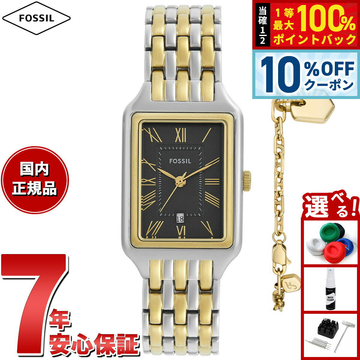 Rakuten - 【4/20はWイベント！10%OFFクーポン＆抽選で最大10000ptバック】フォッシル FOSSIL 腕時計 レディース RAQUEL 三針デイト ツートーン ステンレススチール ウォッチ＆ブレスレットセット ES5376SET