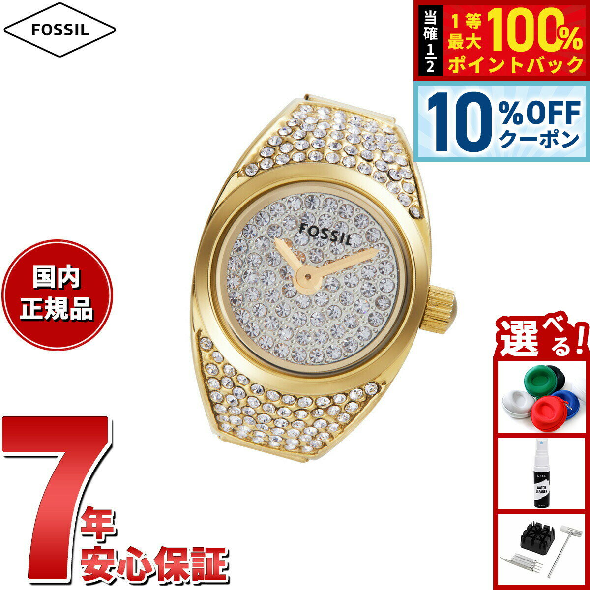 Rakuten - 【4/20はWイベント！10%OFFクーポン＆抽選で最大10000ptバック】フォッシル FOSSIL 腕時計 レディース 三針 ゴールドトーン ステンレススチール ウォッチリング ES5392