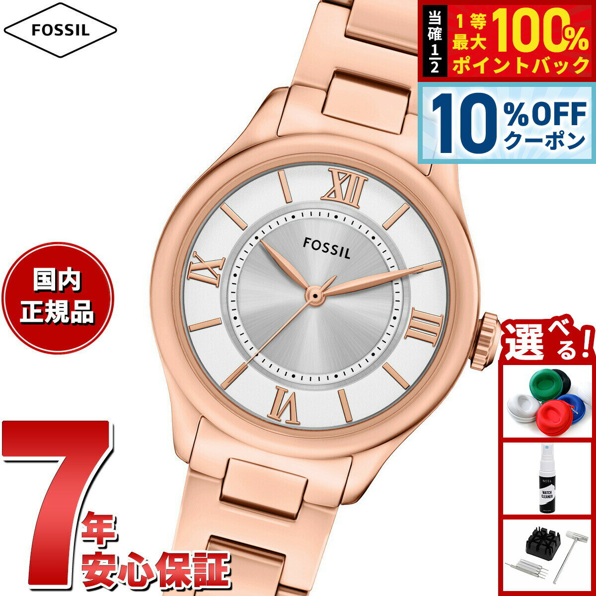 Rakuten - 【4/20はWイベント！10%OFFクーポン＆抽選で最大10000ptバック】【選べるノベルティー付き】フォッシル FOSSIL 腕時計 レディース GILMORE 三針 ローズゴールドトーン ステンレススチールウォッチ ES5420【2025 新作】