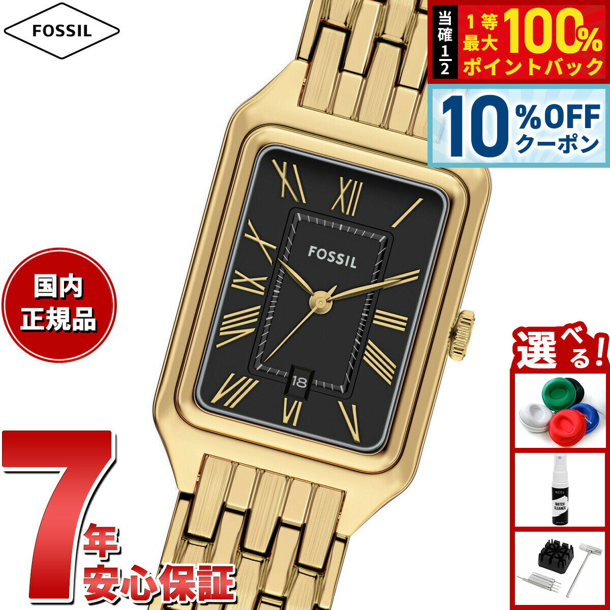 Rakuten - 【4/20はWイベント！10%OFFクーポン＆抽選で最大10000ptバック】【選べるノベルティー付き】フォッシル FOSSIL 腕時計 レディース RAQUEL 三針デイト ゴールドトーン ステンレススチールウォッチ ES5434【2025 新作】