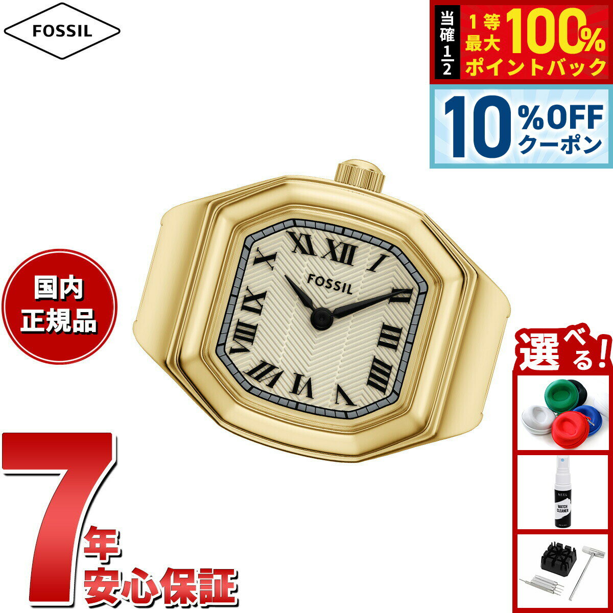 Rakuten - 【10%OFFクーポン！＆エントリーでポイント+2倍！4月20日！】【選べるノベルティー付き】フォッシル FOSSIL 腕時計 レディース HARLOW ウォッチリング 二針 ゴールドトーン ステンレススチールウォッチ リングウォッチ ES5446【2025 新作】