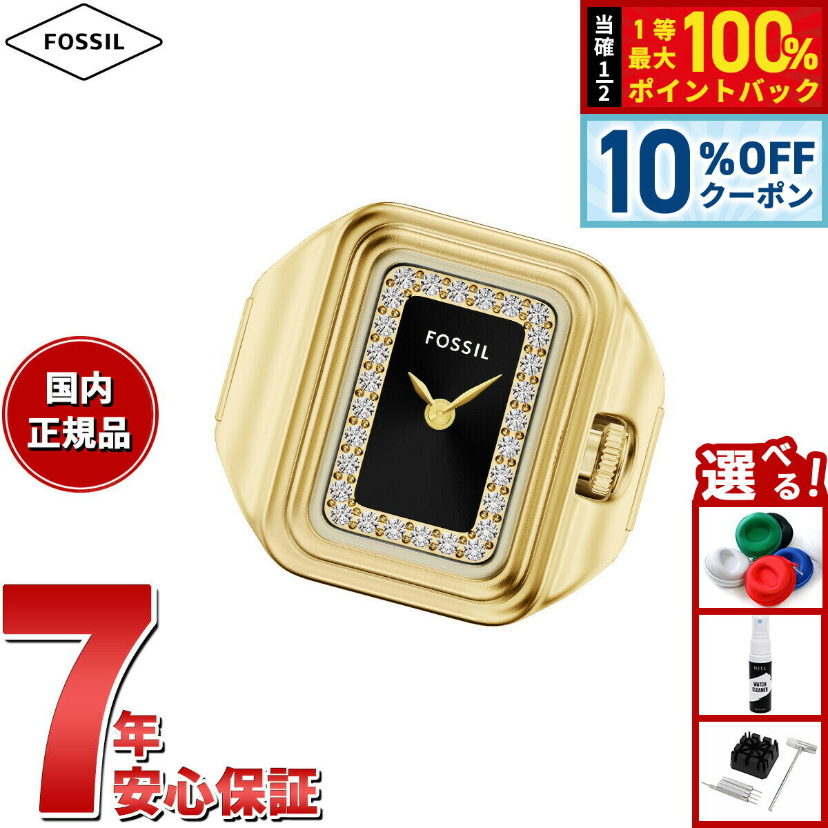Rakuten - 【4/20はWイベント！10%OFFクーポン＆抽選で最大10000ptバック】【選べるノベルティー付き】フォッシル FOSSIL 腕時計 レディース RAQUEL ウォッチリング 二針 ゴールドトーン ステンレススチールウォッチ リングウォッチ ES5447【2025 新作】
