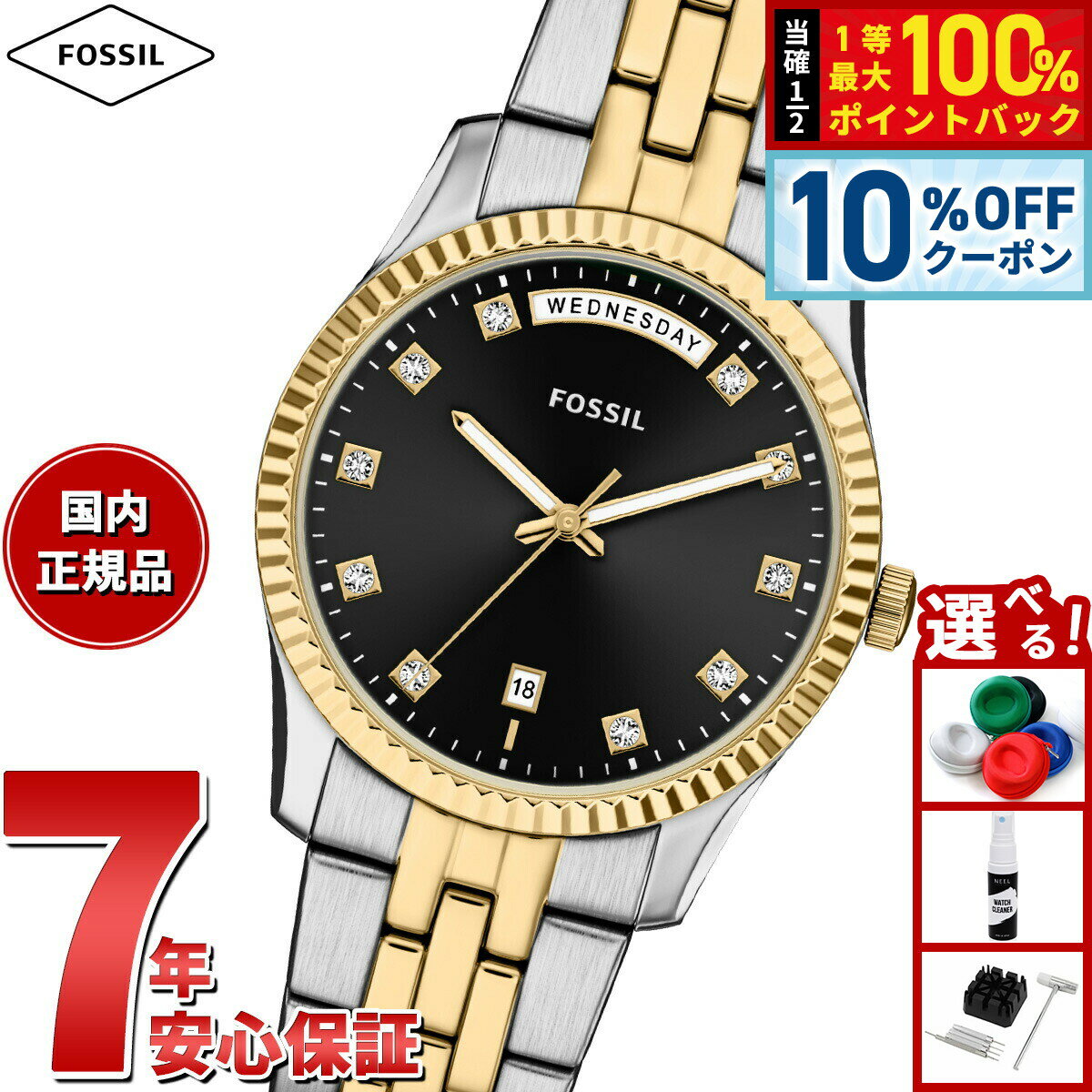 Rakuten - 【4/20はWイベント！10%OFFクーポン＆抽選で最大10000ptバック】【選べるノベルティー付き】フォッシル FOSSIL 腕時計 レディース SCARLETTE 三針デイデイト ツートーン ステンレススチール ES5458【2026 新作】