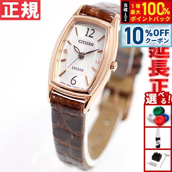[4,389 엔 OFF 쿠폰! & 엔트리 포인트 + 2 배! 4 월 20 일!] 시티즌 엑시드 CITIZEN EXCEED 에코 드라이브 Eco-Drive 시계 여성 시계 EX2002-03A