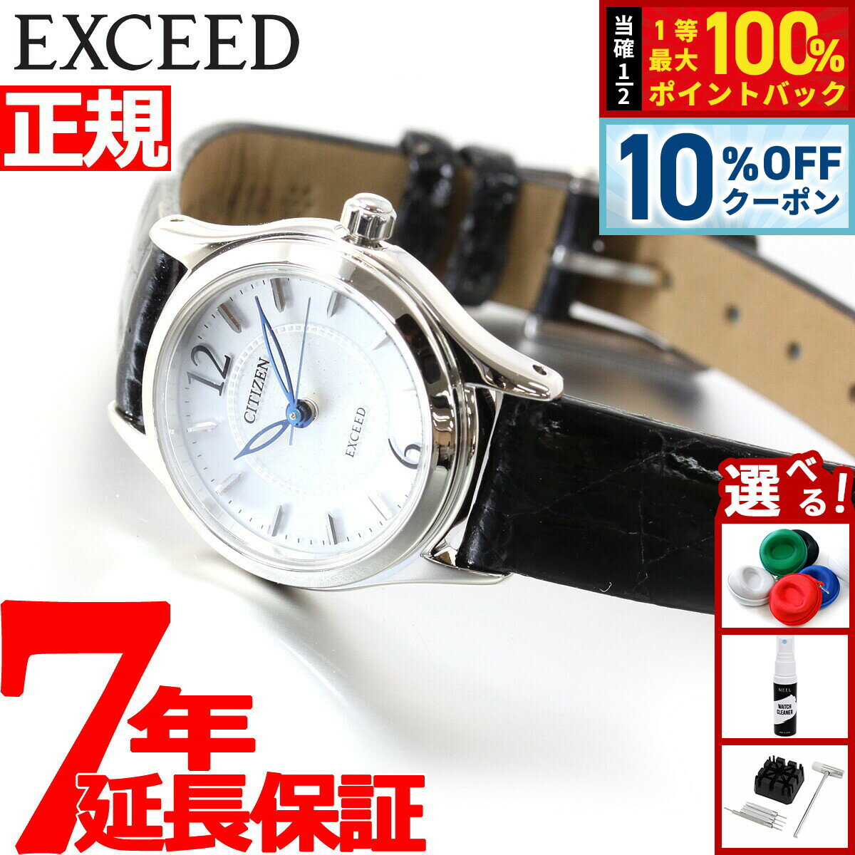 Rakuten - 【4/20はWイベント！10%OFFクーポン＆抽選で最大10000ptバック】シチズン エクシード CITIZEN EXCEED エコドライブ ソーラー 腕時計 レディース EX2060-07A