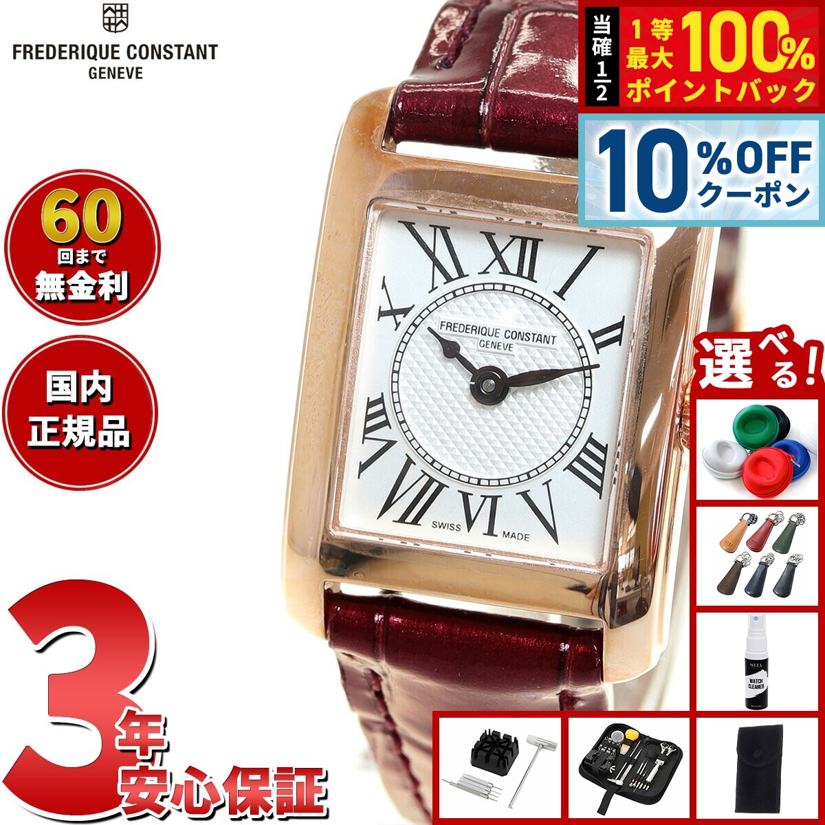 【16,500円OFFクーポン！＆エントリーでポイント+2倍！4月20日！】【選べるノベルティー付き】【60回分割手数料無料！】フレデリック コンスタント FREDERIQUE CONSTANT FC-200MC14 クラシック カレ レディース 正規品 腕時計 フレデリックコンスタント