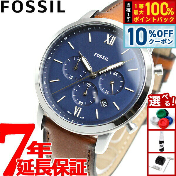 【2,585円OFFクーポン！＆エントリーでポイント+2倍！4月20日！】フォッシル FOSSIL 腕時計 メンズ NEUTRA CHRONO クロノグラフ FS5453