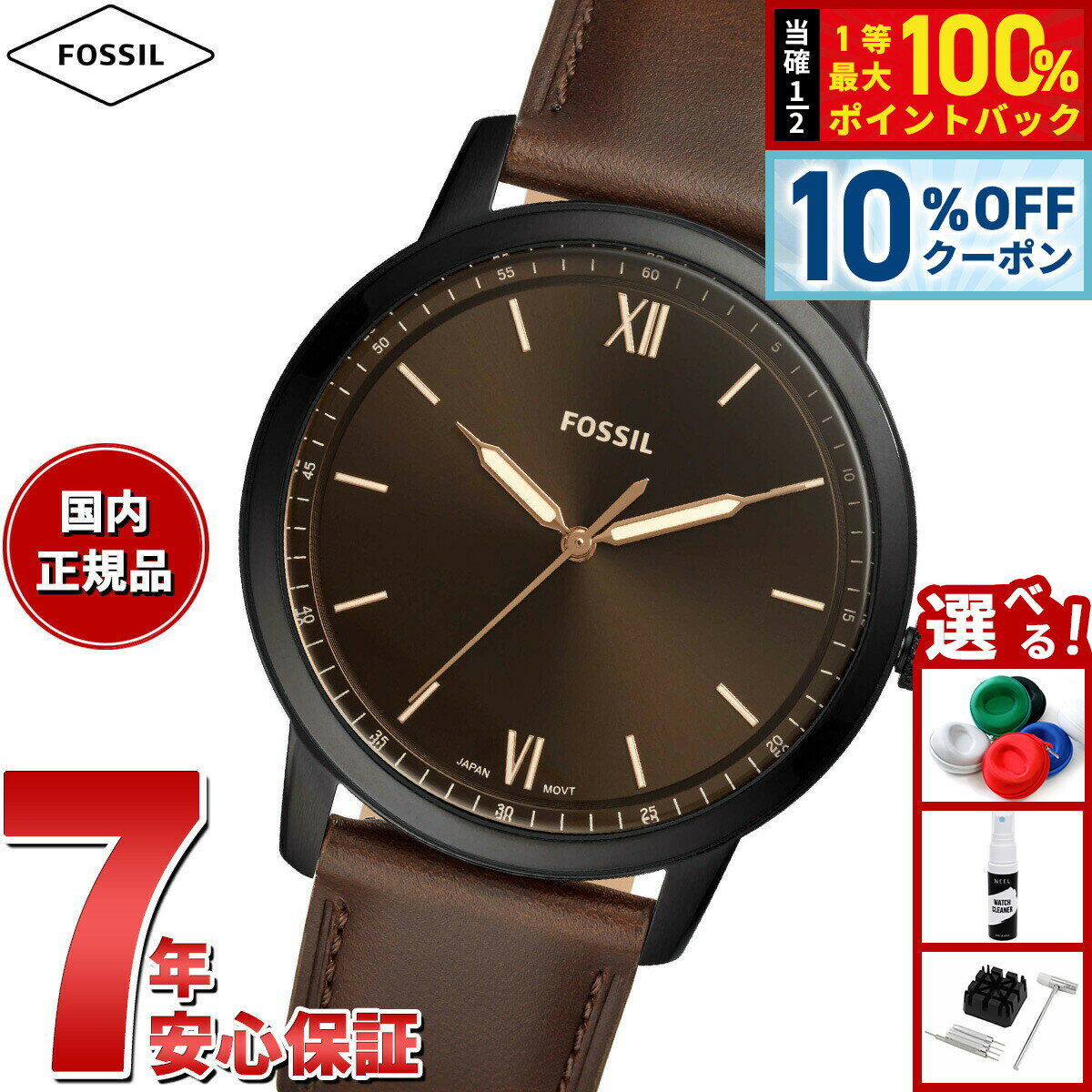 Rakuten - 【10%OFFクーポン！＆エントリーでポイント+2倍！4月20日！】フォッシル FOSSIL 腕時計 メンズ MINIMALIST 三針 ブラウンレザーウォッチ FS5551