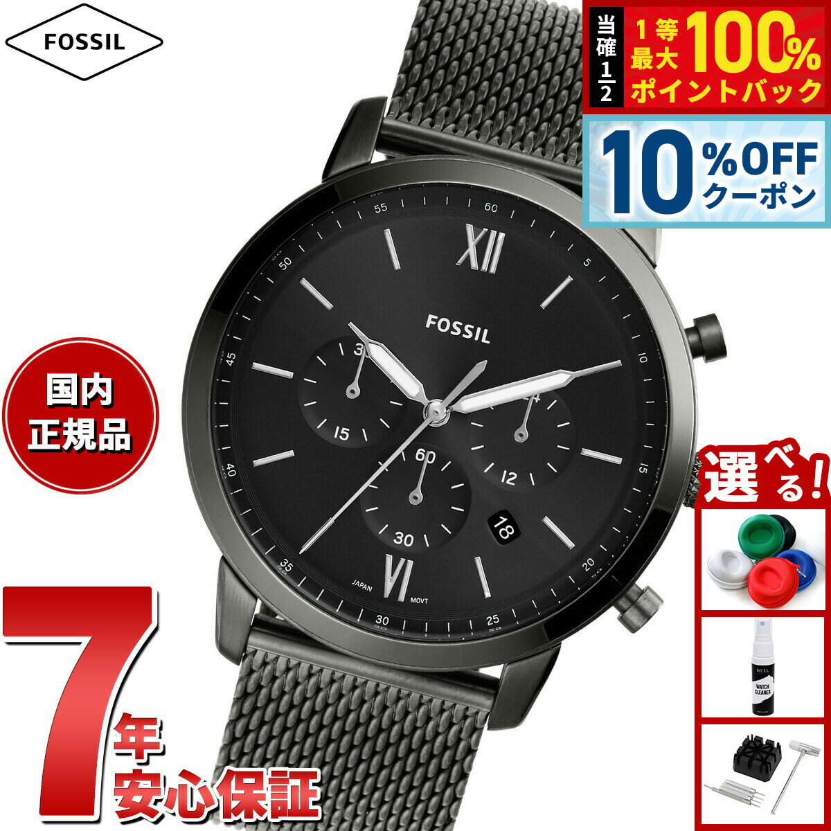 FOSSIL - 【4/20はWイベント！10%OFFクーポン＆抽選で最大10000ptバック】フォッシル FOSSIL 腕時計 メンズ NEUTRA クロノグラフ スモーク ステンレススチールメッシュウォッチ FS5699