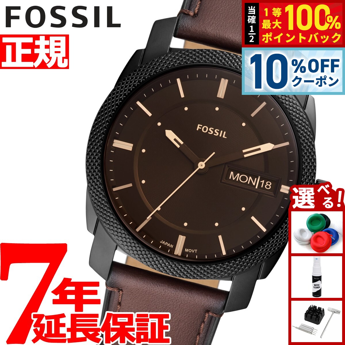 【2,420円OFFクーポン！＆エントリーでポイント+2倍！4月20日！】フォッシル FOSSIL 腕時計 メンズ MACHINE マシーン FS5901 ブラウン レザー