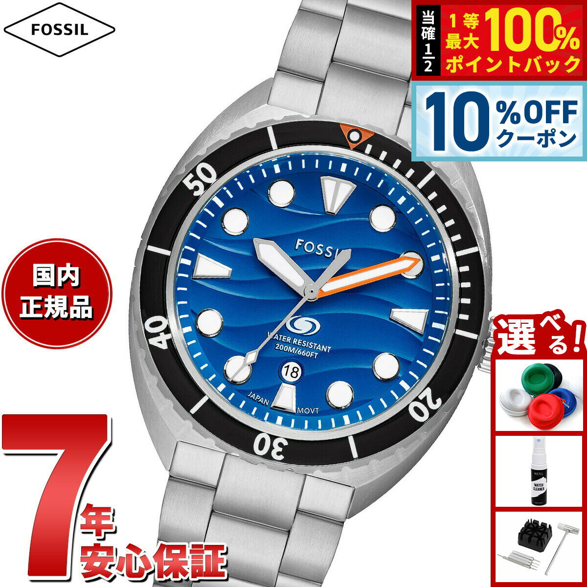 Rakuten - 【4/20はWイベント！10%OFFクーポン＆抽選で最大10000ptバック】フォッシル FOSSIL 腕時計 メンズ BREAKER 三針デイト ステンレススチールウォッチ FS6064