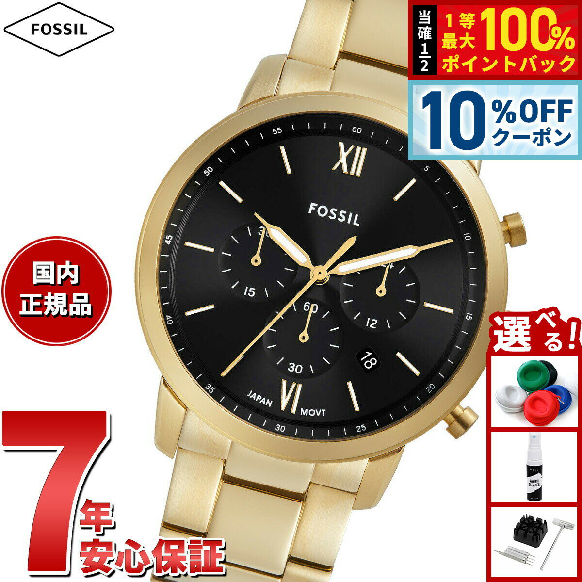 Rakuten - 【4/20はWイベント！10%OFFクーポン＆抽選で最大10000ptバック】フォッシル FOSSIL 腕時計 メンズ NEUTRA クロノグラフ ゴールドトーン ステンレススチールウォッチ FS6093