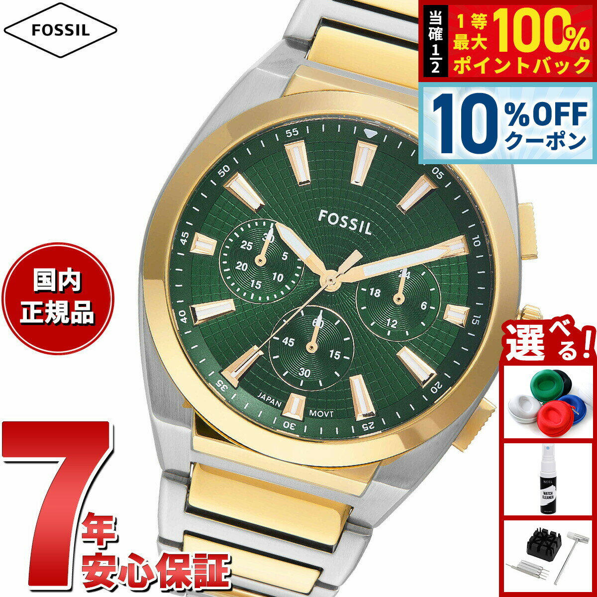 Rakuten - 【3,300円OFFクーポン！＆エントリーでポイント+2倍！4月20日！】フォッシル FOSSIL 腕時計 メンズ EVERETT クロノグラフ ツートーン ステンレススチールウォッチ FS6106
