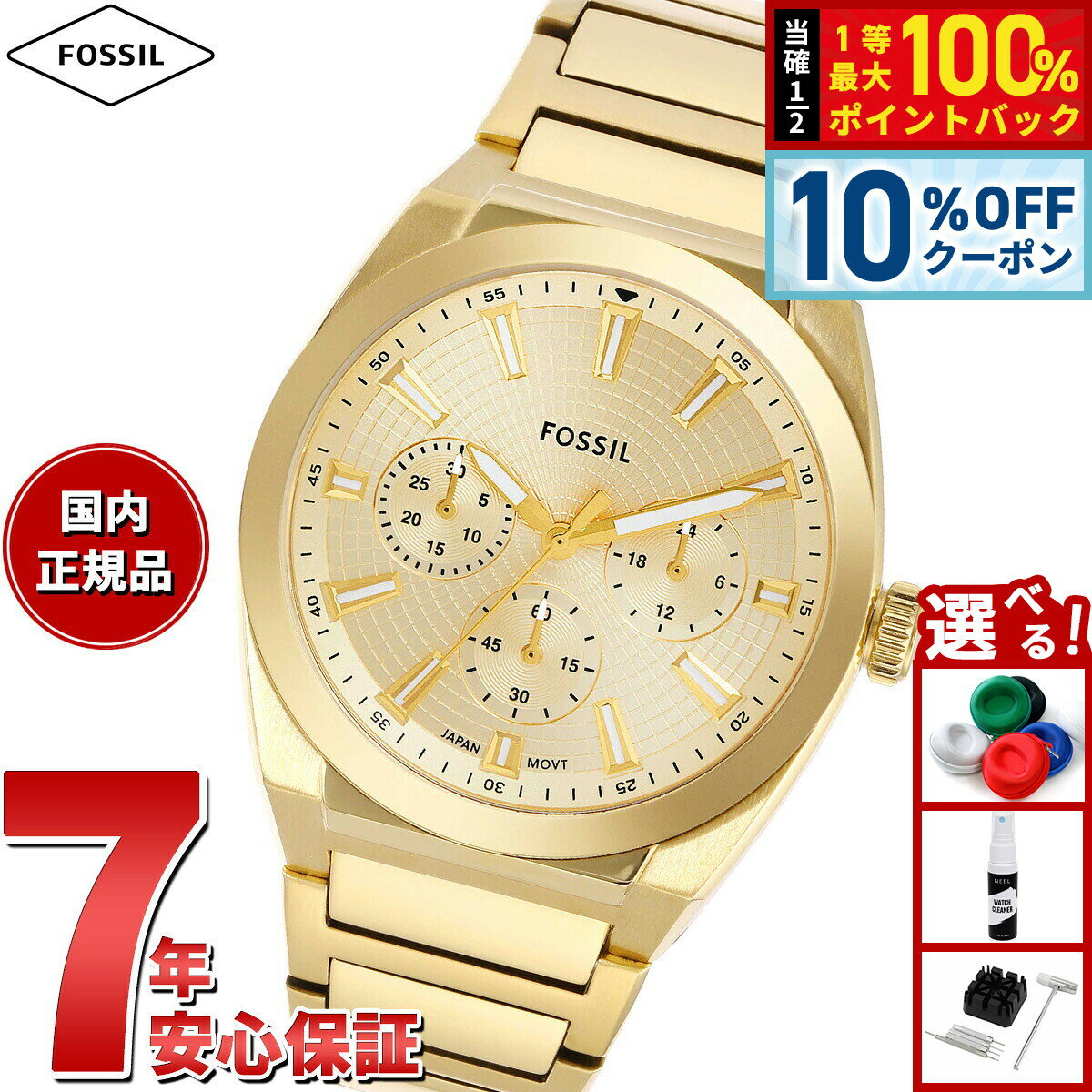 FOSSIL - 【4/20はWイベント！10%OFFクーポン＆抽選で最大10000ptバック】フォッシル FOSSIL 腕時計 メンズ EVERETT クロノグラフ ゴールドトーン ステンレススチールウォッチ FS6119【2025 新作】