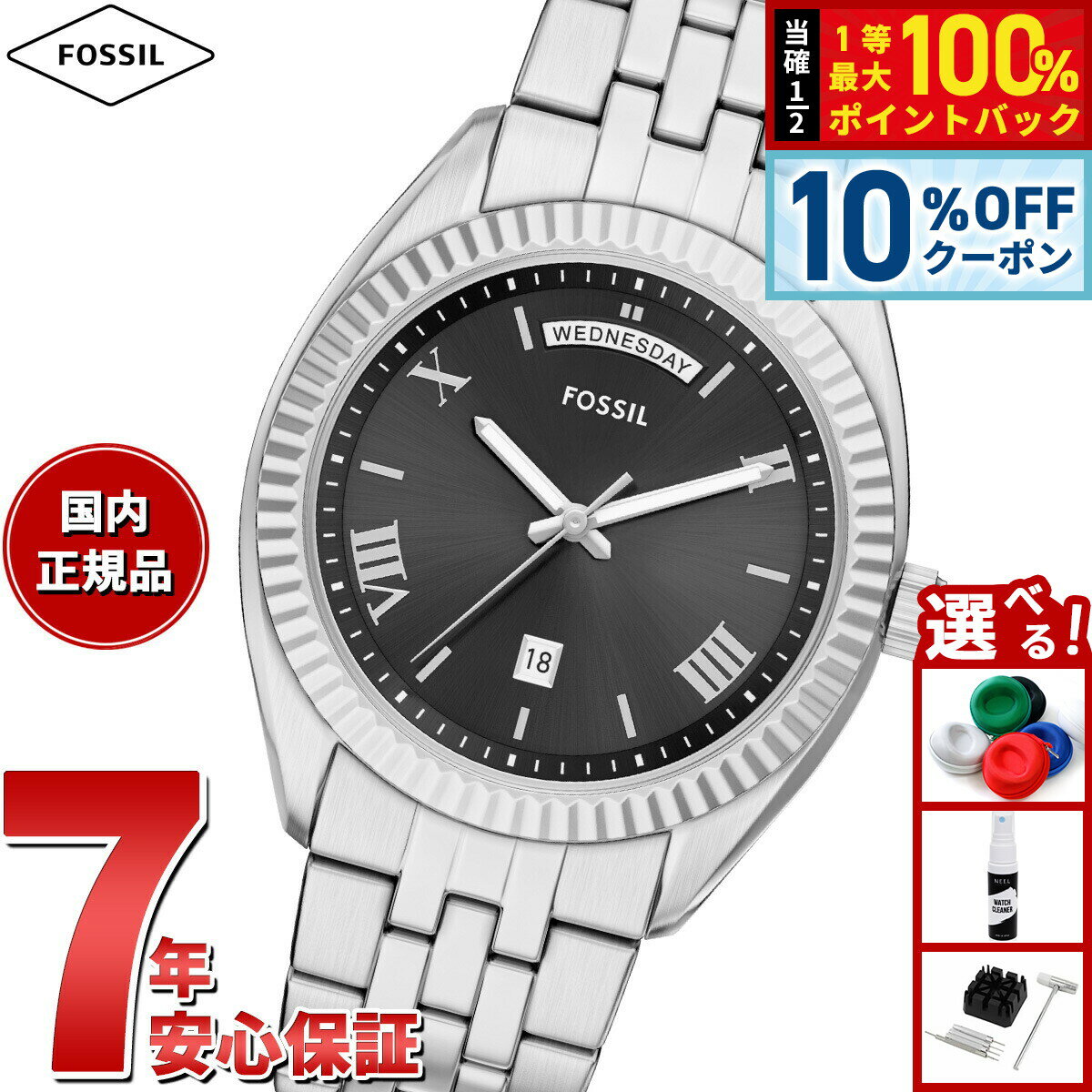 Rakuten - 【4/20はWイベント！10%OFFクーポン＆抽選で最大10000ptバック】【選べるノベルティー付き】フォッシル FOSSIL 腕時計 メンズ CAMPBELL 三針 デイデイト ステンレススチールウォッチ FS6139【2025 新作】