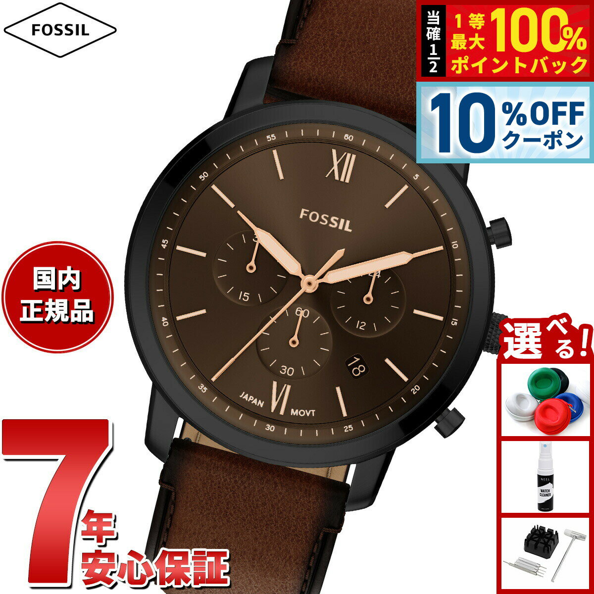 Rakuten - 【4/20はWイベント！10%OFFクーポン＆抽選で最大10000ptバック】【選べるノベルティー付き】フォッシル FOSSIL 腕時計 メンズ NEUTRA クロノグラフ ブラウンレザー FS6163【2026 新作】
