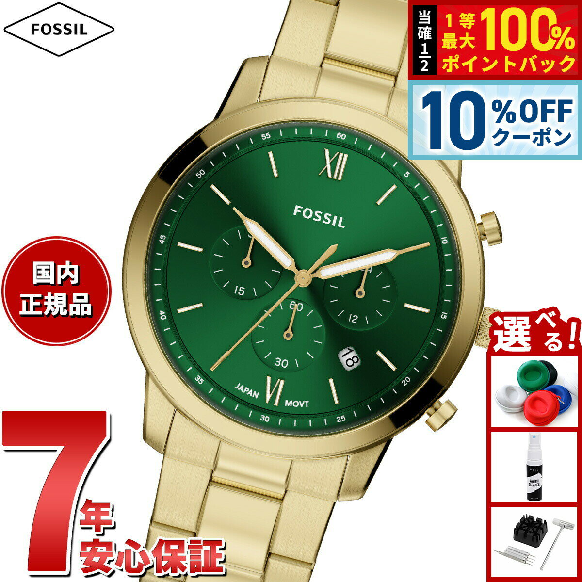 FOSSIL - 【4/20はWイベント！10%OFFクーポン＆抽選で最大10000ptバック】【選べるノベルティー付き】フォッシル FOSSIL 腕時計 メンズ NEUTRA クロノグラフ ゴールドトーン ステンレススチール FS6164【2026 新作】