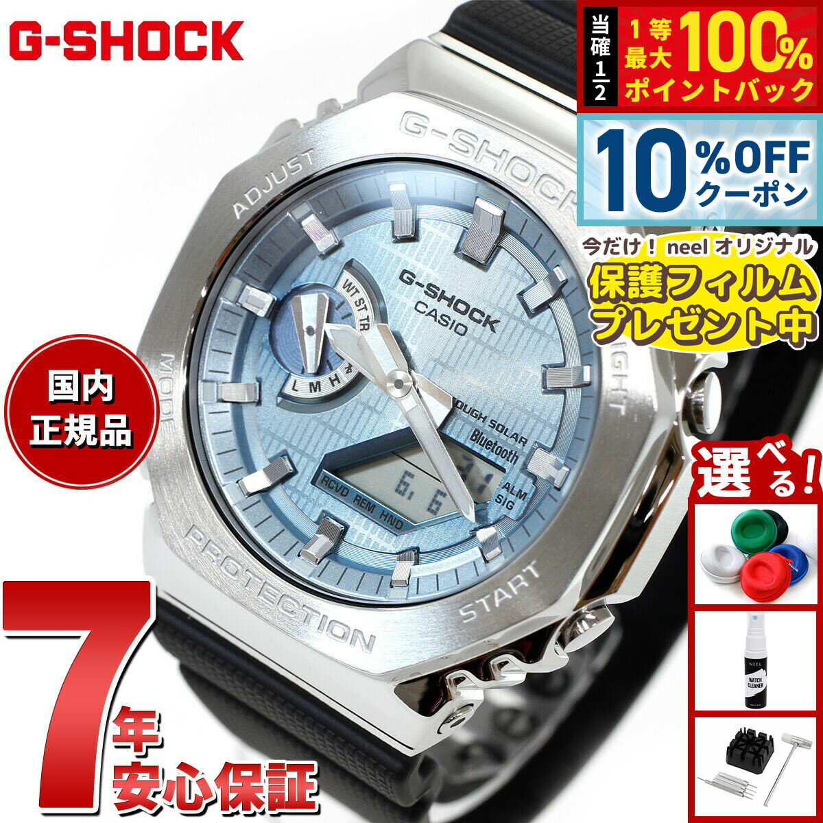 【4/18はWイベント！10%OFFクーポン＆抽選で最大10000ptバック】【保護フィルム付き】G-SHOCK カシオ Gショック CASIO アナデジ 腕時計 メンズ GBM-2100A-1A2JF ブルー メタルカバー