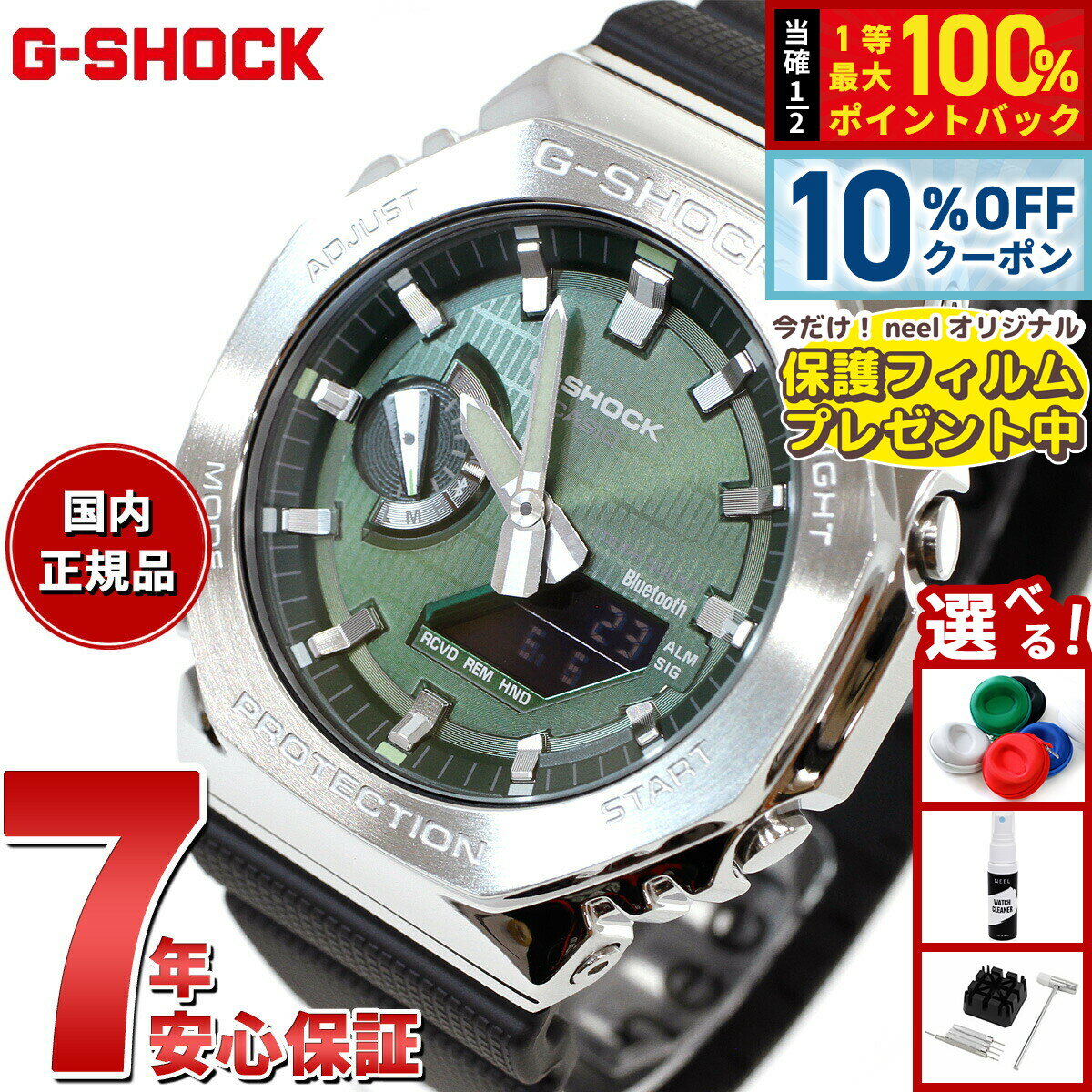 【4/18はWイベント！10%OFFクーポン＆抽選で最大10000ptバック】【保護フィルム付き】G-SHOCK カシオ Gショック CASIO アナデジ 腕時計 メンズ GBM-2100A-1A3JF グリーン メタルカバー