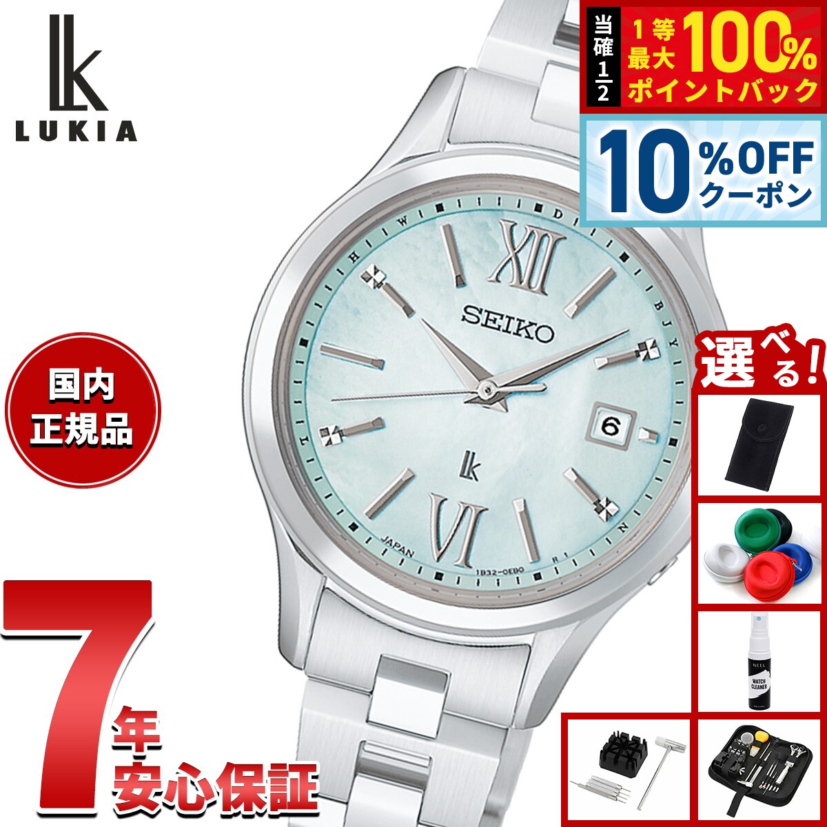 【4/18はWイベント！10 OFFクーポン＆抽選で最大10000ptバック】【選べるノベルティー付き】セイコー ルキア SEIKO LUKIA 電波 ソーラー ペア限定モデル 腕時計 レディース HEE001J Essential Collection エバーグリーン EVERGREEN【2026 新作】