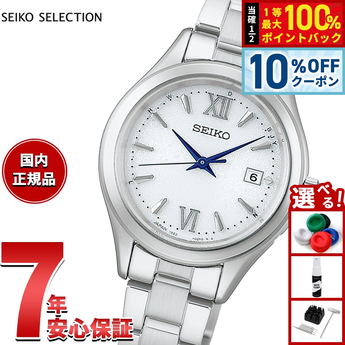 Rakuten - 【3,784円OFFクーポン！＆エントリーでポイント+2倍！4月20日！】【選べるノベルティー付き】セイコー セレクション SEIKO SELECTION ソーラー 電波時計 腕時計 レディース HFE001J【2026 新作】
