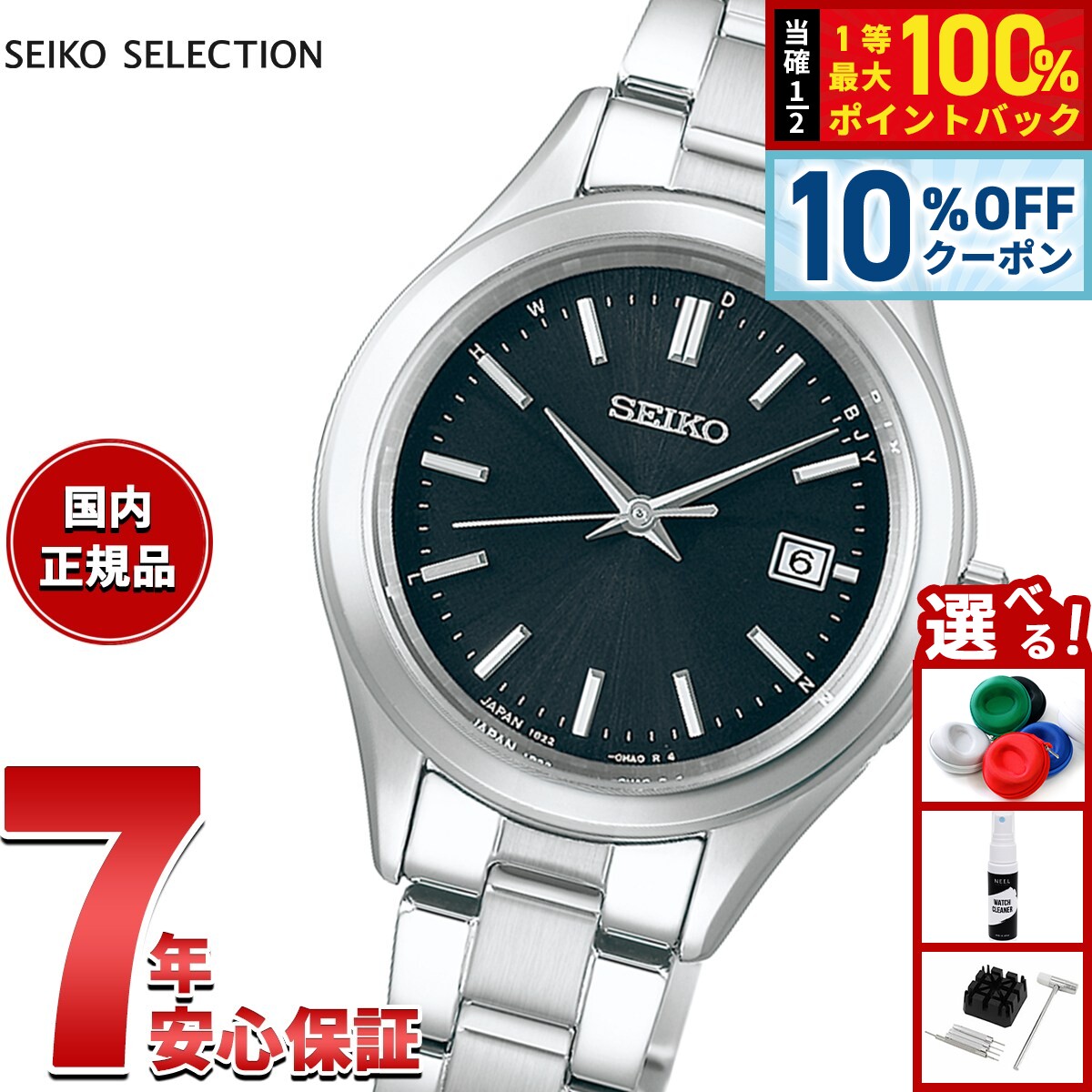 Rakuten - 【3,784円OFFクーポン！＆エントリーでポイント+2倍！4月20日！】【選べるノベルティー付き】セイコー セレクション SEIKO SELECTION ソーラー 電波時計 腕時計 レディース HFE003J【2026 新作】