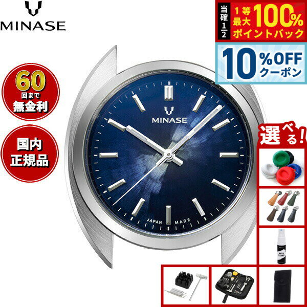 【25,300円OFFクーポン！＆エントリーでポイント+2倍！4月20日！】【60回分割手数料無料！】ミナセ MINASE 腕時計 本体 自動巻き メンズ MASTER CRAFT M3 マスタークラフト M3 雪平文字盤 ブルー M3M3-DBL2