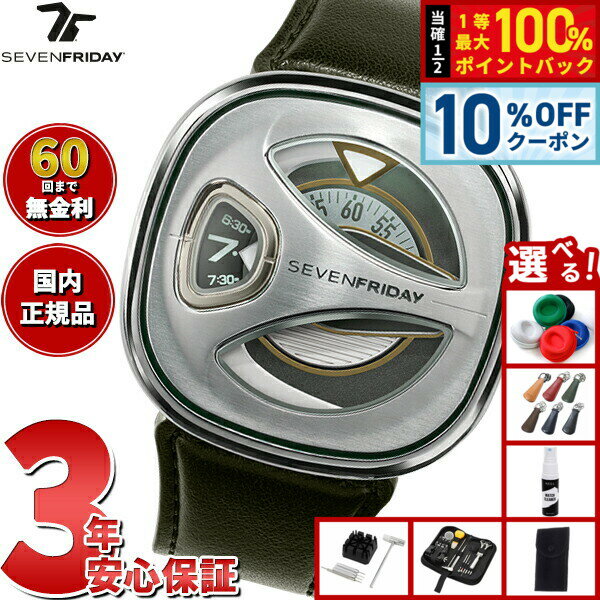【25,300円OFFクーポン！＆エントリーでポイント+2倍！4月20日！】【選べるノベルティー付き】【60回分割手数料無料！】セブンフライデー SEVENFRIDAY ME1/02 M-Series 腕時計 メンズ 自動巻き