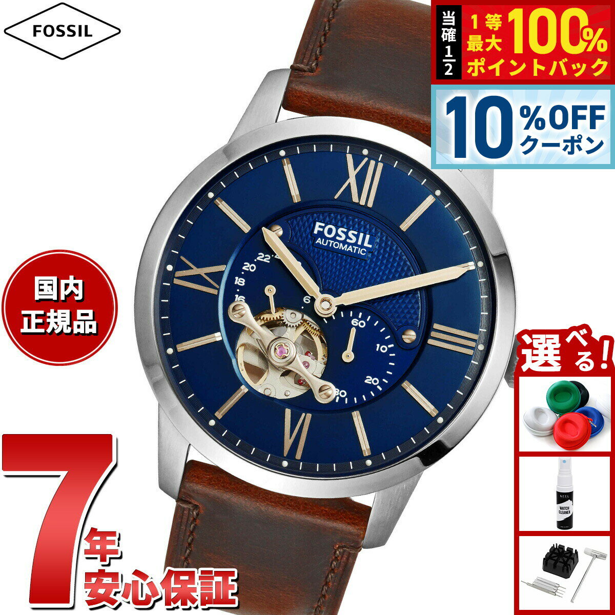 Rakuten - 【4/20はWイベント！10%OFFクーポン＆抽選で最大10000ptバック】フォッシル FOSSIL 腕時計 メンズ 自動巻き マルチファンクション TOWNSMAN オートマティック ブラウン レザーウォッチ ME3110