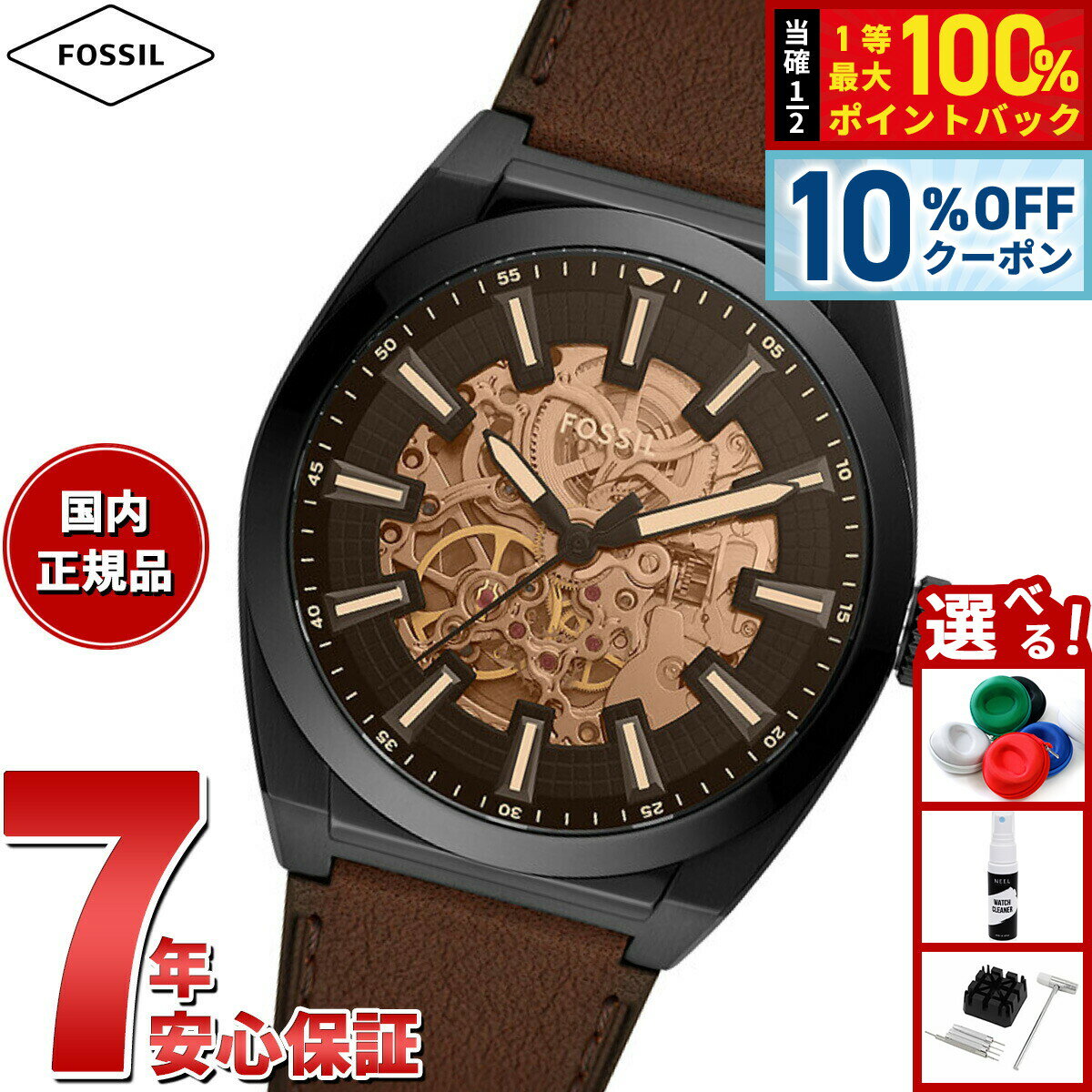 FOSSIL - 【4/20はWイベント！10%OFFクーポン＆抽選で最大10000ptバック】フォッシル FOSSIL 腕時計 メンズ 自動巻き EVERETT オートマティック ダークブラウン LiteHideレザーウォッチ ME3207