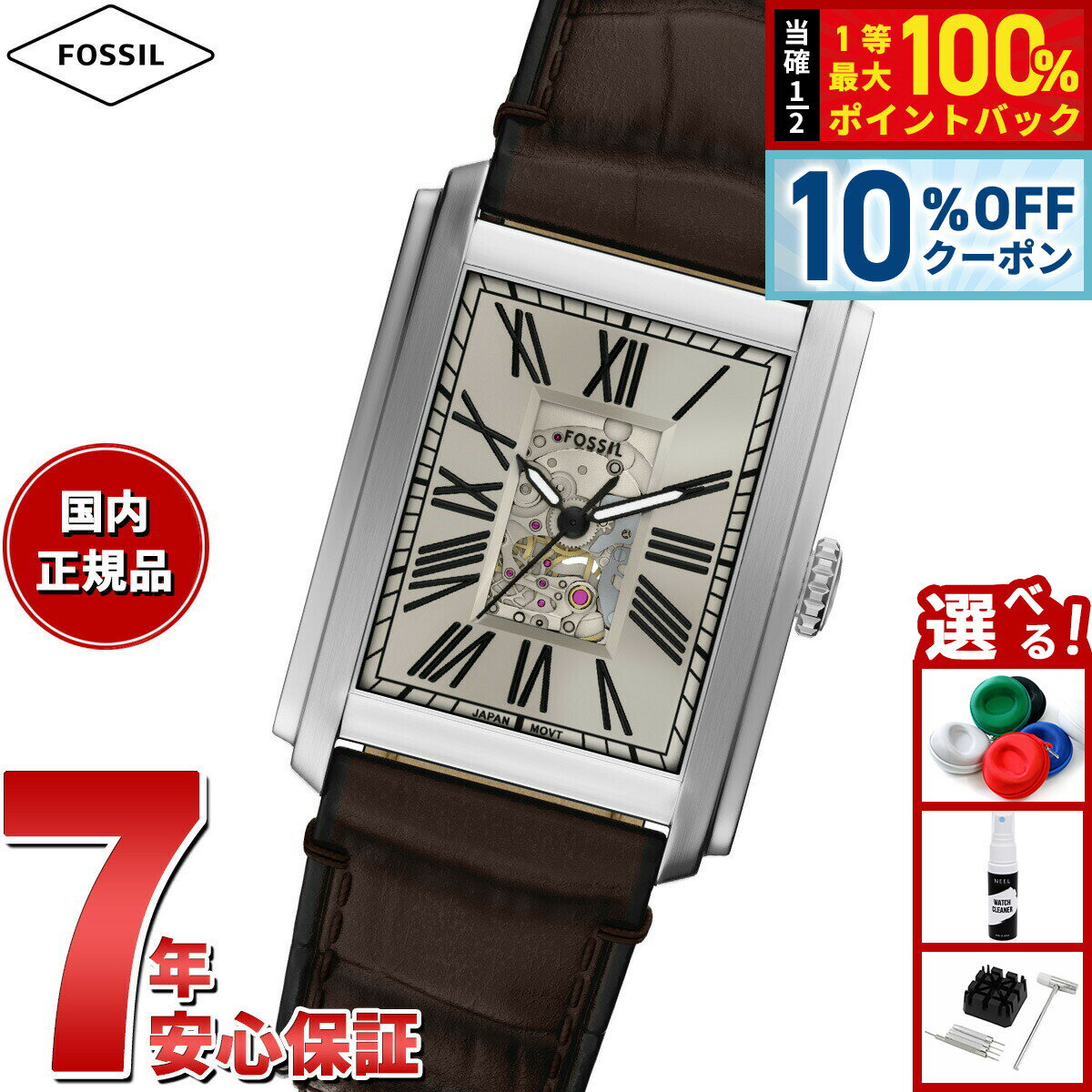 Rakuten - 【4,125円OFFクーポン！＆エントリーでポイント+2倍！4月20日！】【選べるノベルティー付き】フォッシル FOSSIL 腕時計 自動巻き メンズ CARRAWAY オートマティック ブラウン クロコレザーウォッチ ME3272【2025 新作】