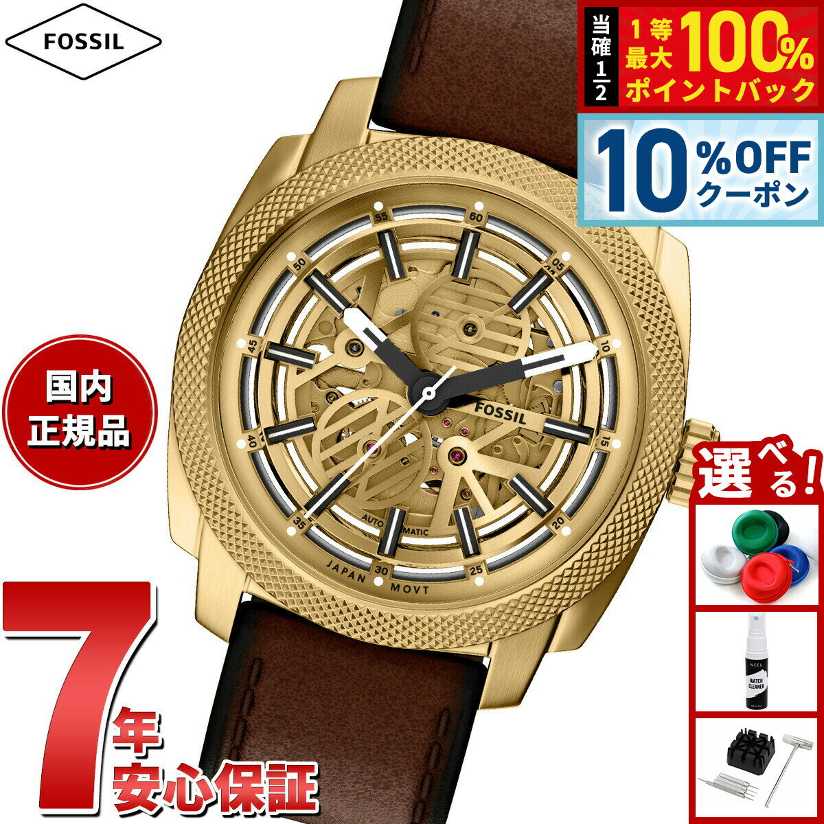 FOSSIL - 【4/20はWイベント！10%OFFクーポン＆抽選で最大10000ptバック】【選べるノベルティー付き】フォッシル FOSSIL 腕時計 自動巻き メンズ MACHINE オートマティック ブラウン レザー ME3278【2026 新作】