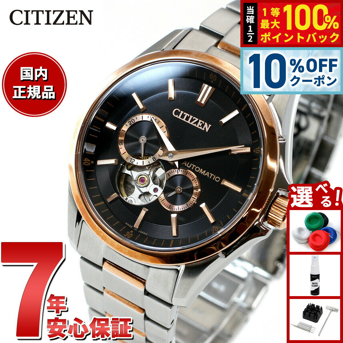 Rakuten - 【4/18はWイベント！10%OFFクーポン＆抽選で最大10000ptバック】シチズンコレクション CITIZEN COLLECTION メカニカル 自動巻き 機械式 腕時計 メンズ NP1014-77E オープンハート