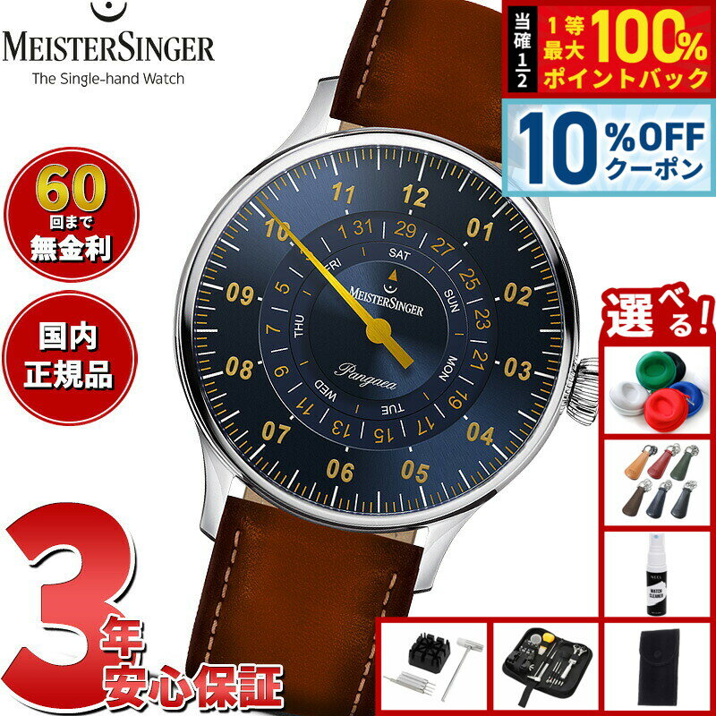 【44,770円OFFクーポン！＆エントリーでポイント+2倍！4月20日！】【選べるノベルティー付き】【60回分割手数料無料！】マイスタージンガー MeisterSinger パンゲア デイデイト スティールブルー＆ゴールド Pangaea Day Date 自動巻き 腕時計 PDD917G【2025 新作】